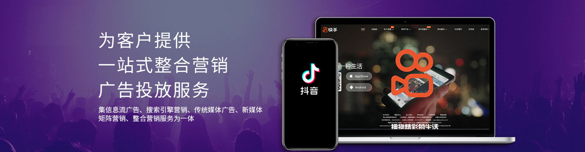下营信息流代理